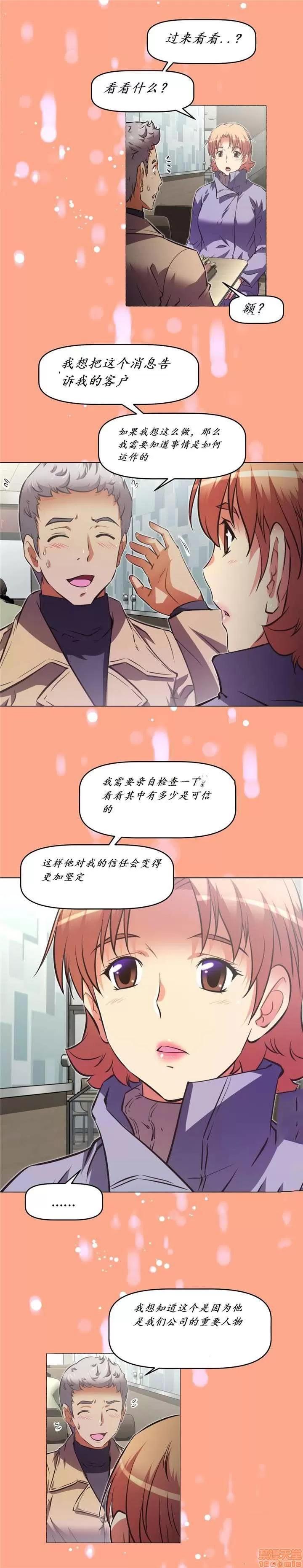 我的超级女友 141-153.zip 第10页