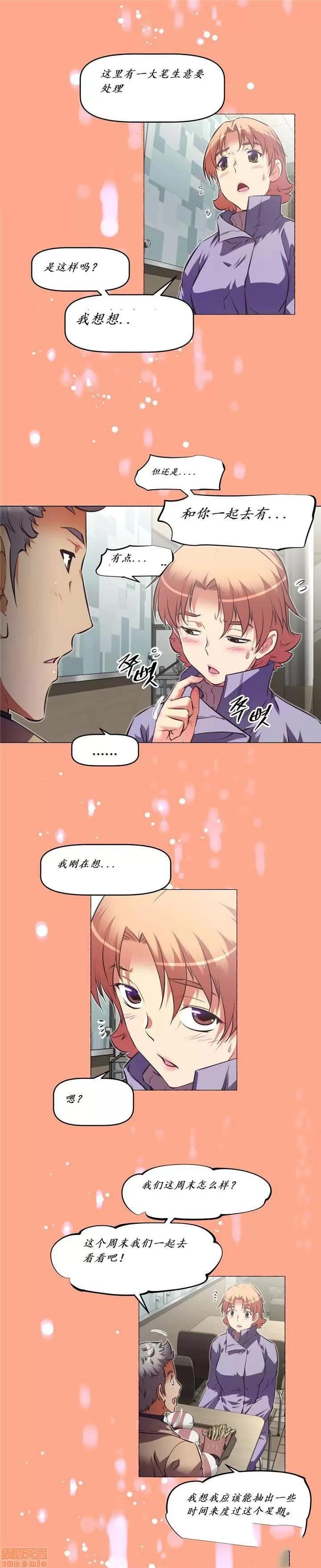 我的超级女友 141-153.zip 第11页