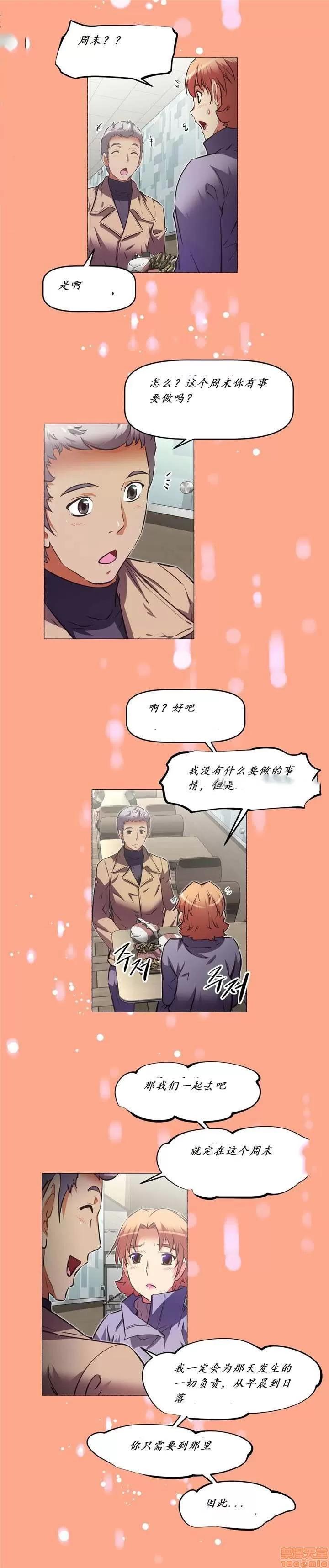 我的超级女友 141-153.zip 第12页