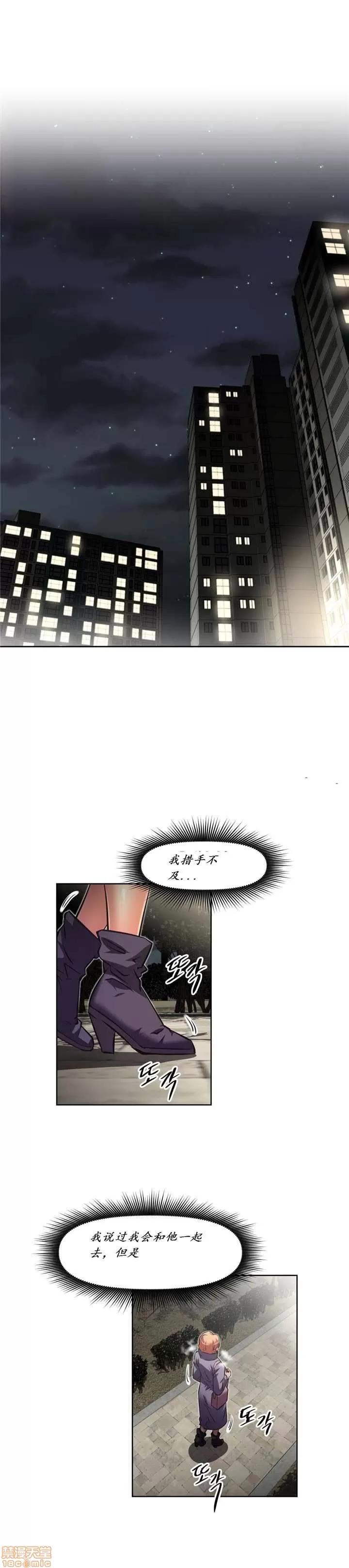我的超级女友 141-153.zip 第14页
