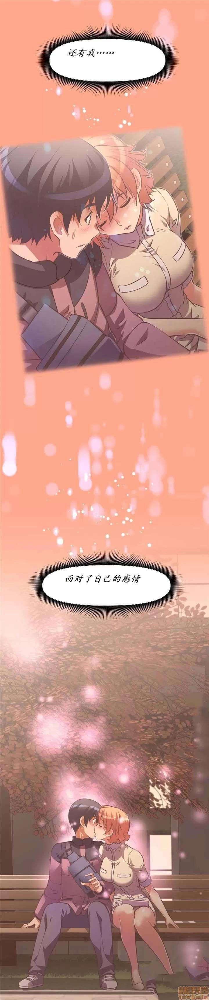 我的超级女友 141-153.zip 第19页