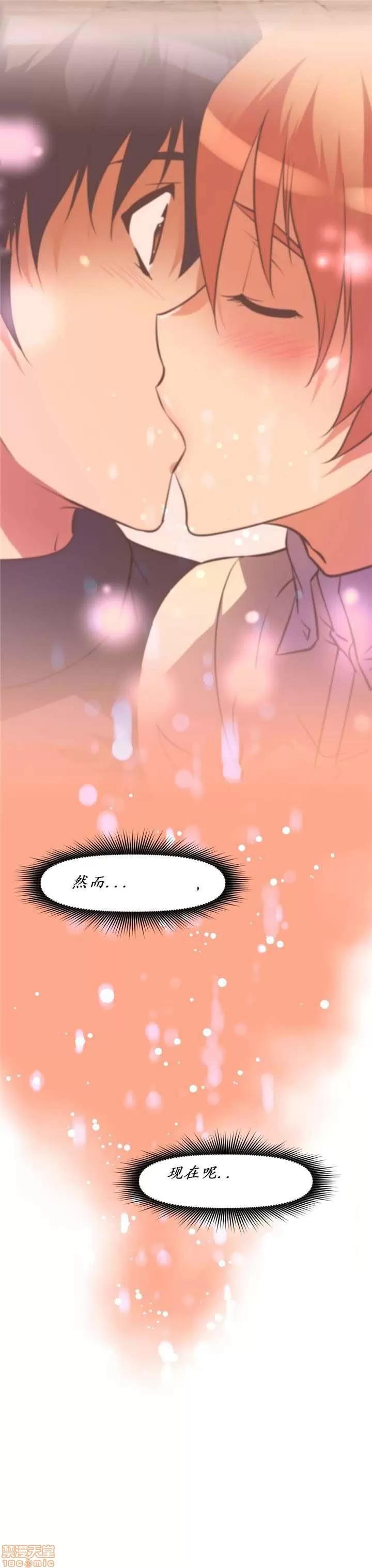 我的超级女友 141-153.zip 第20页