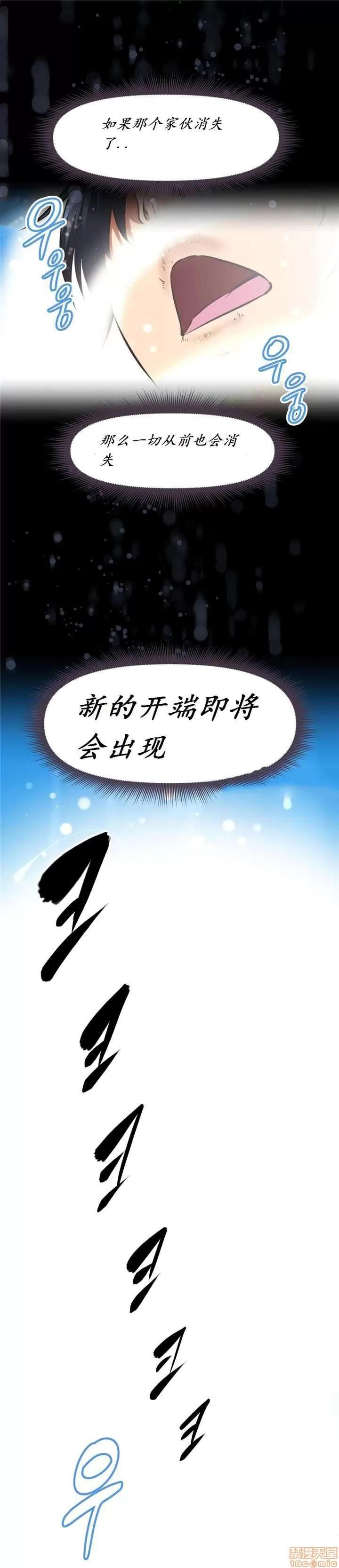 我的超级女友 141-153.zip 第28页