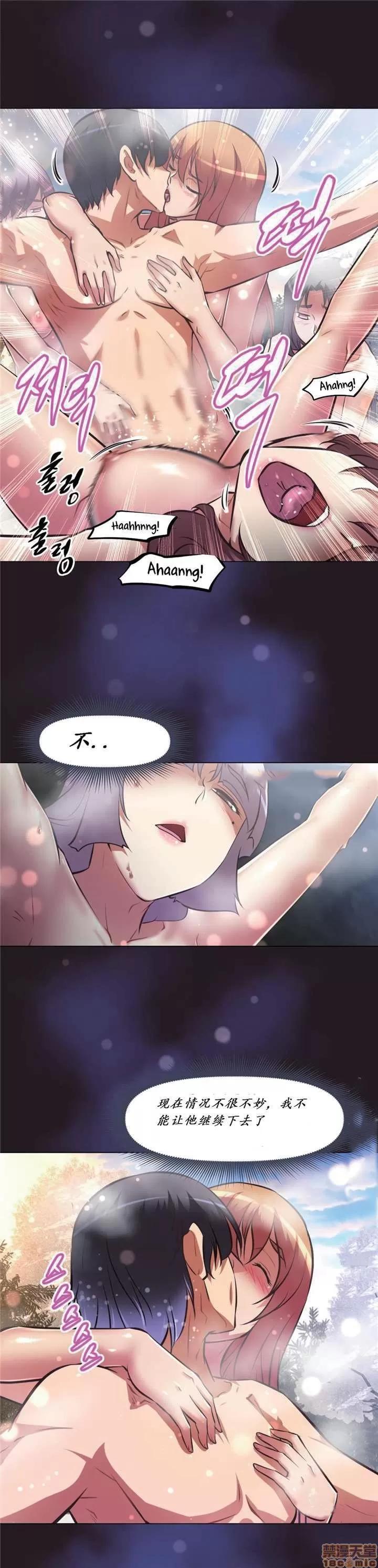 我的超级女友 141-153.zip 第36页