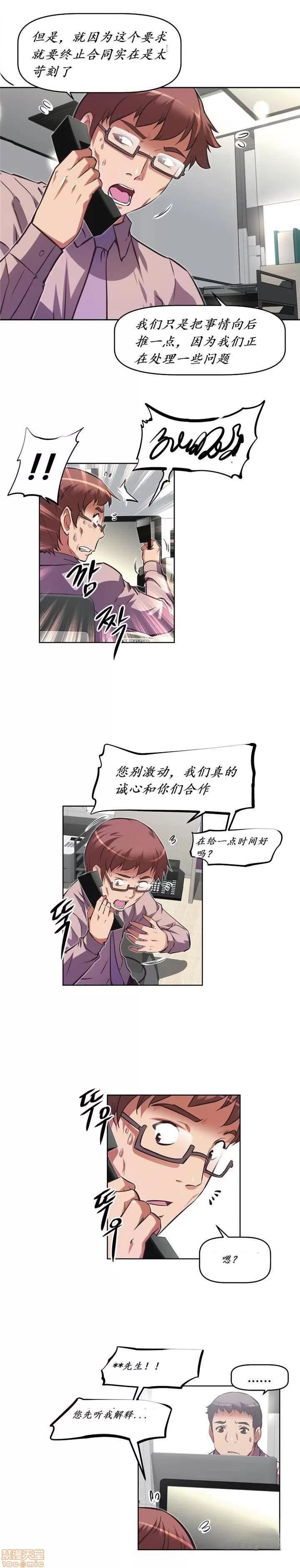 我的超级女友 141-153.zip 第44页
