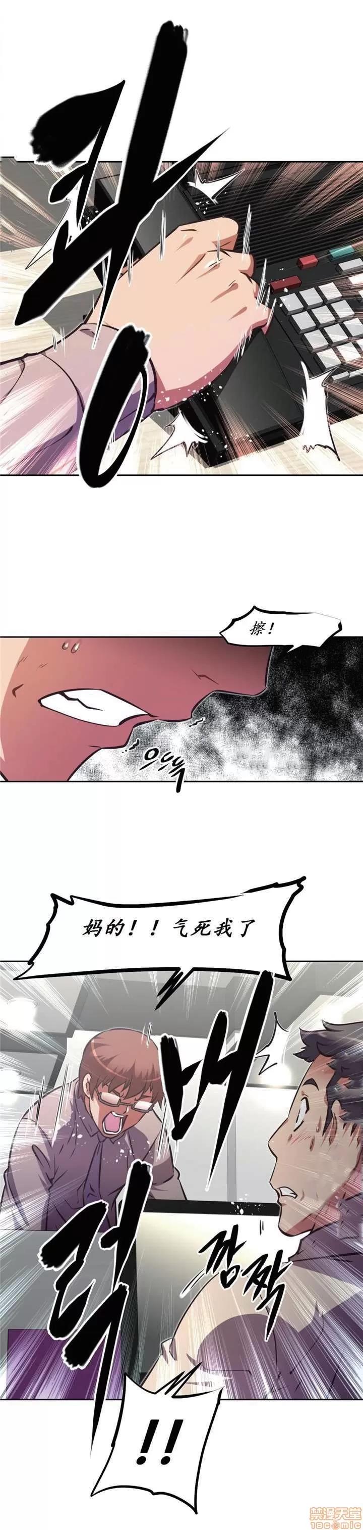 我的超级女友 141-153.zip 第45页