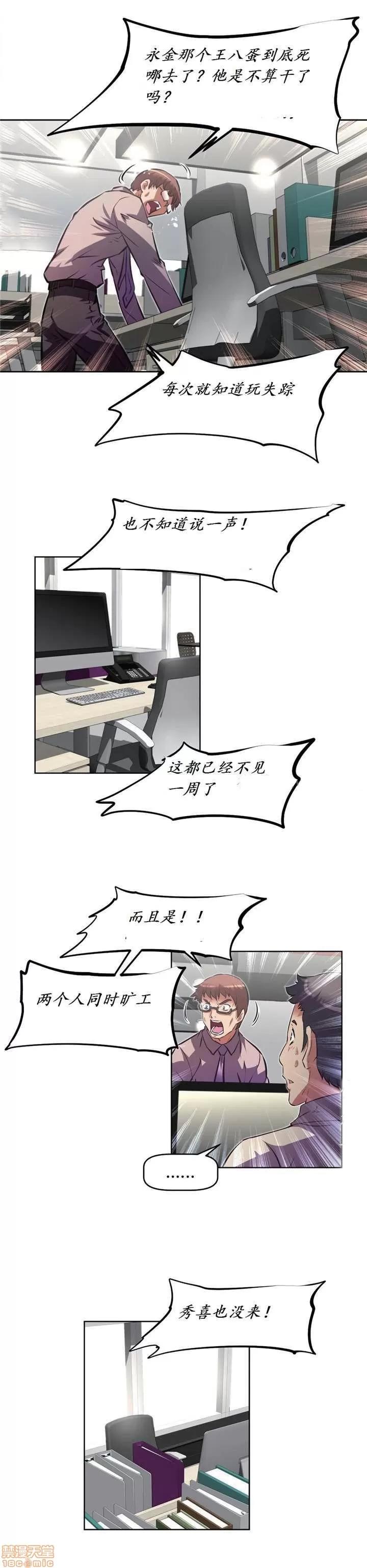 我的超级女友 141-153.zip 第46页
