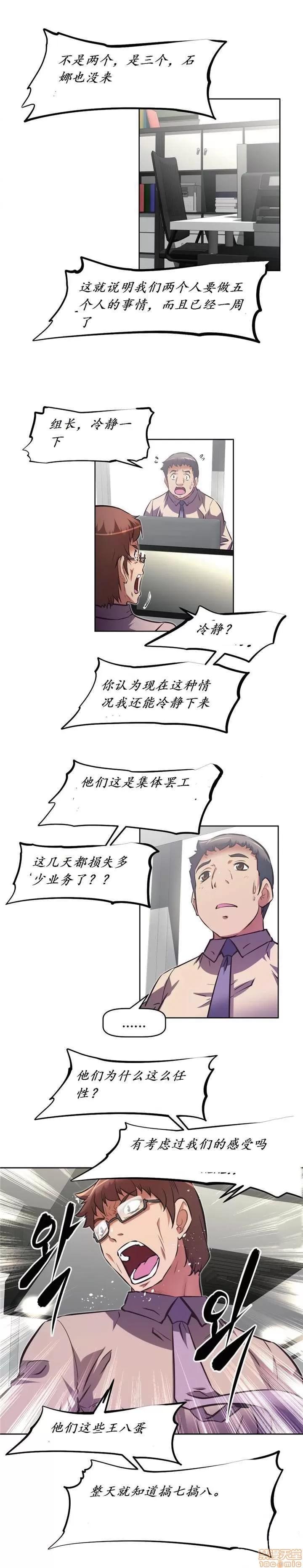 我的超级女友 141-153.zip 第47页
