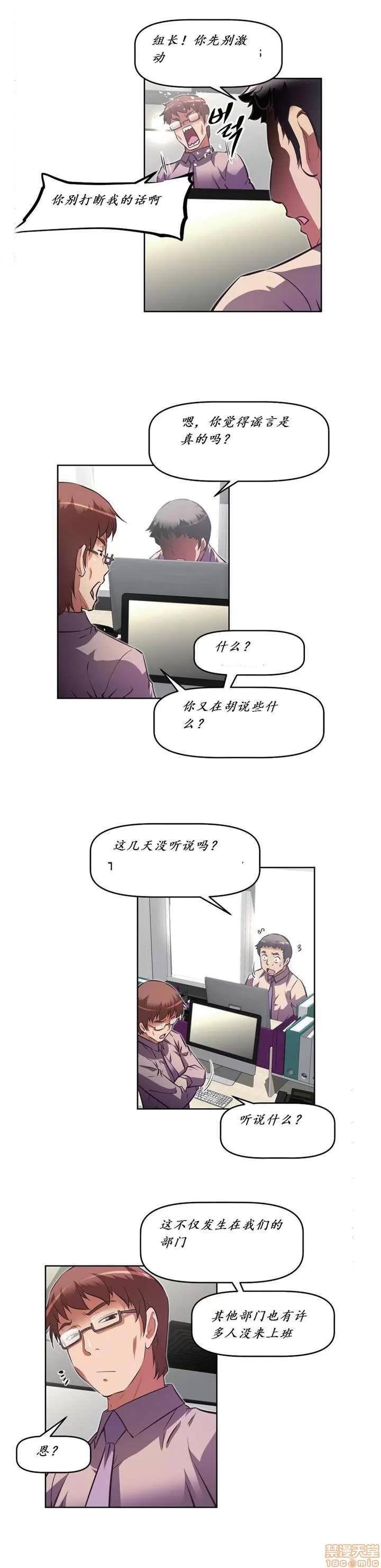 我的超级女友 141-153.zip 第48页