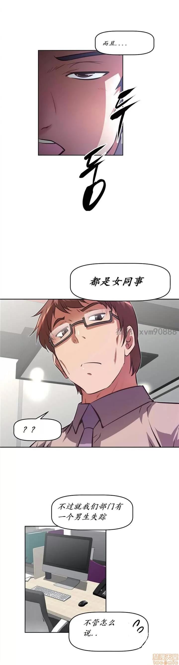 我的超级女友 141-153.zip 第49页