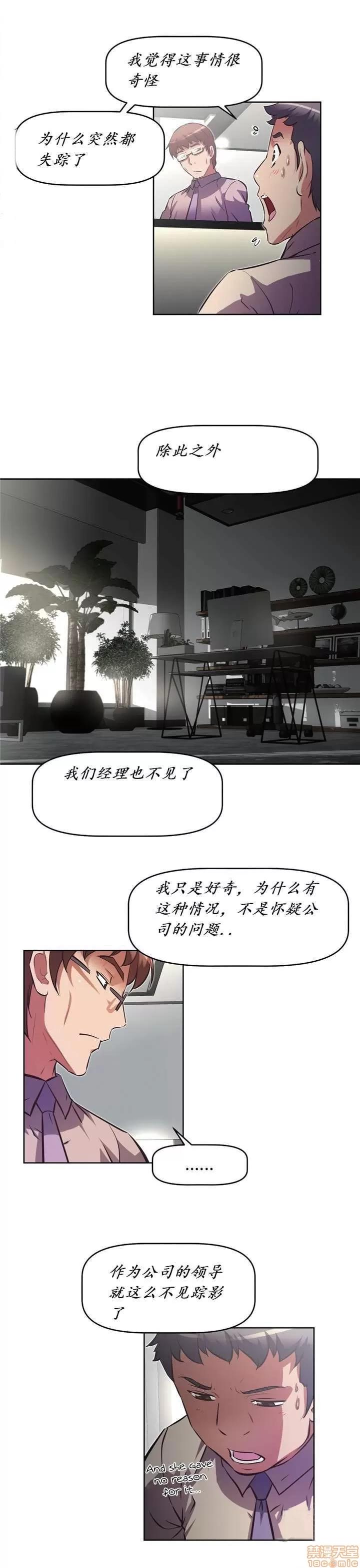 我的超级女友 141-153.zip 第50页