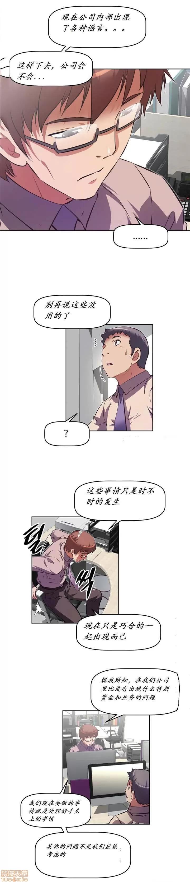 我的超级女友 141-153.zip 第51页