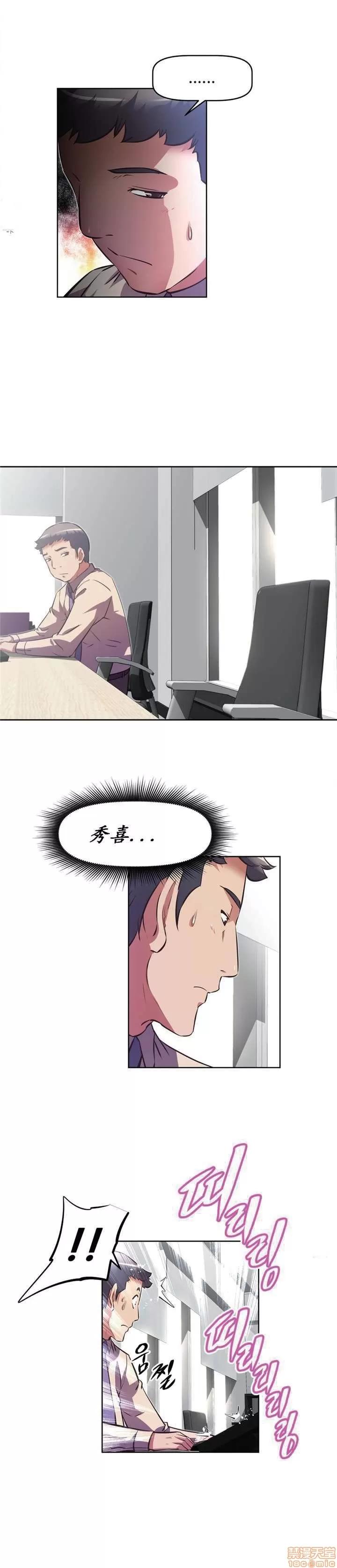 我的超级女友 141-153.zip 第52页