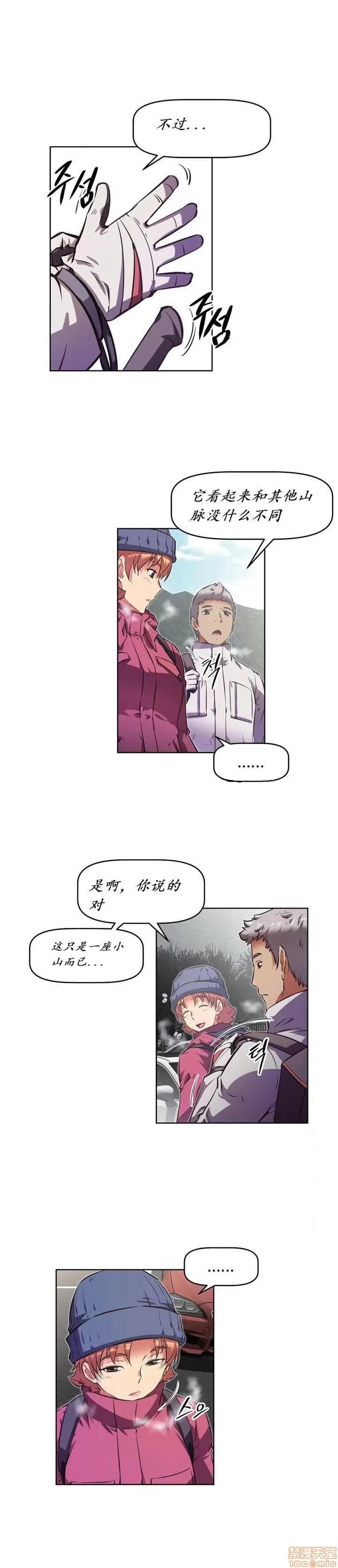 我的超级女友 141-153.zip 第64页