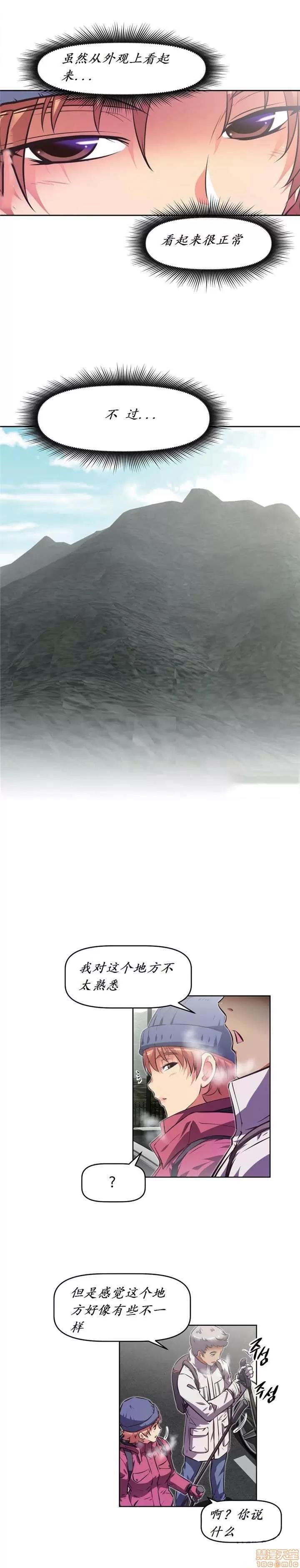 我的超级女友 141-153.zip 第65页