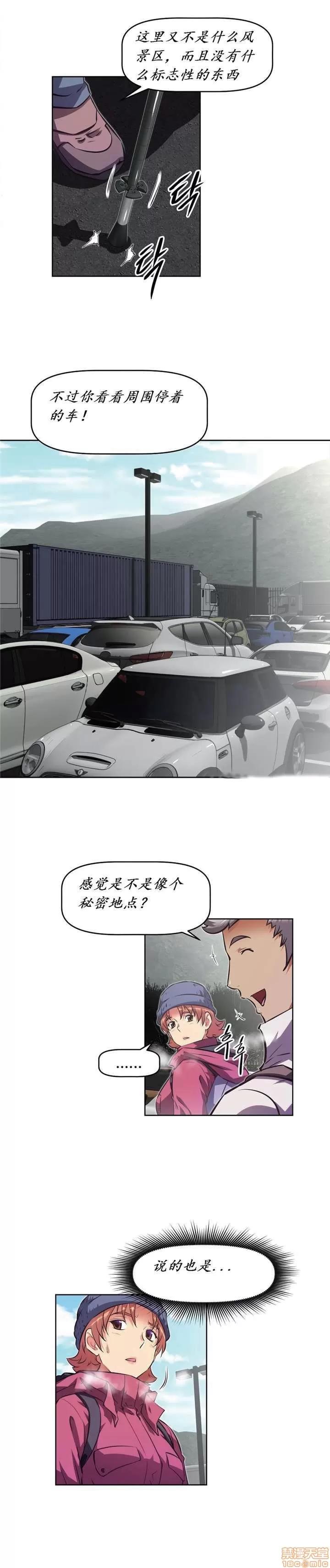 我的超级女友 141-153.zip 第66页