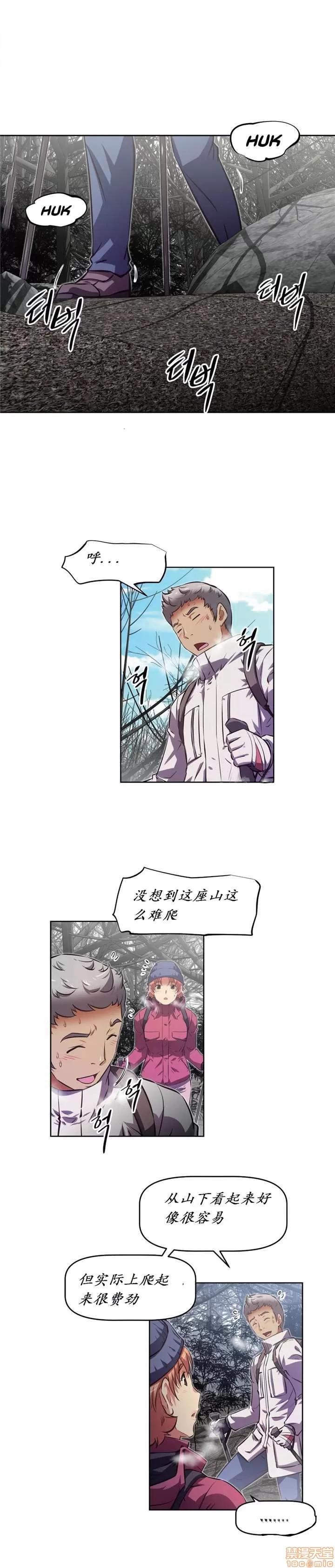 我的超级女友 141-153.zip 第68页