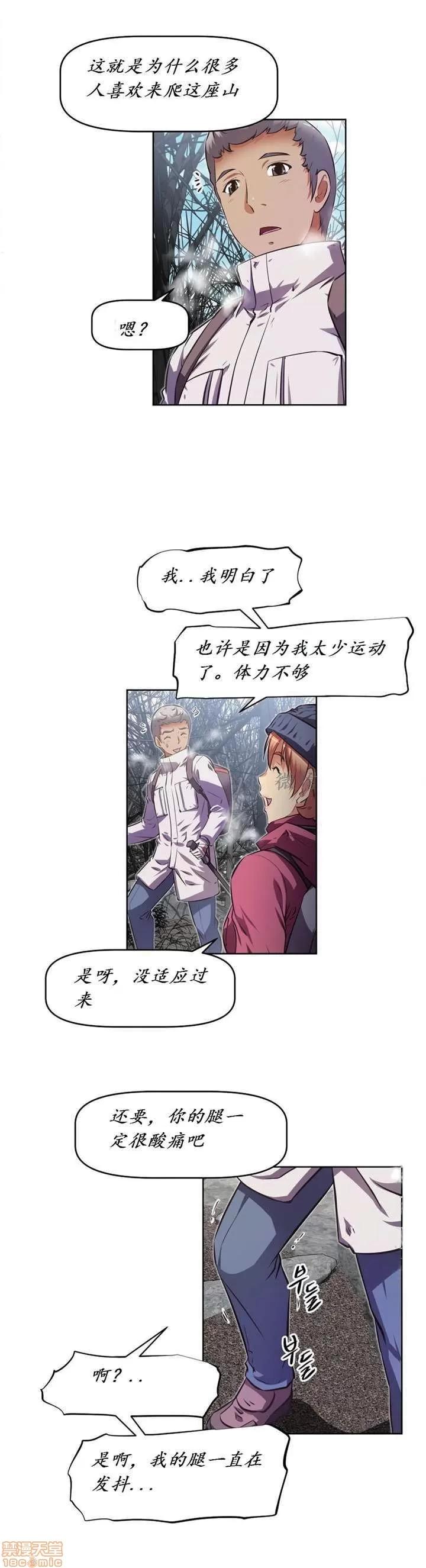 我的超级女友 141-153.zip 第69页