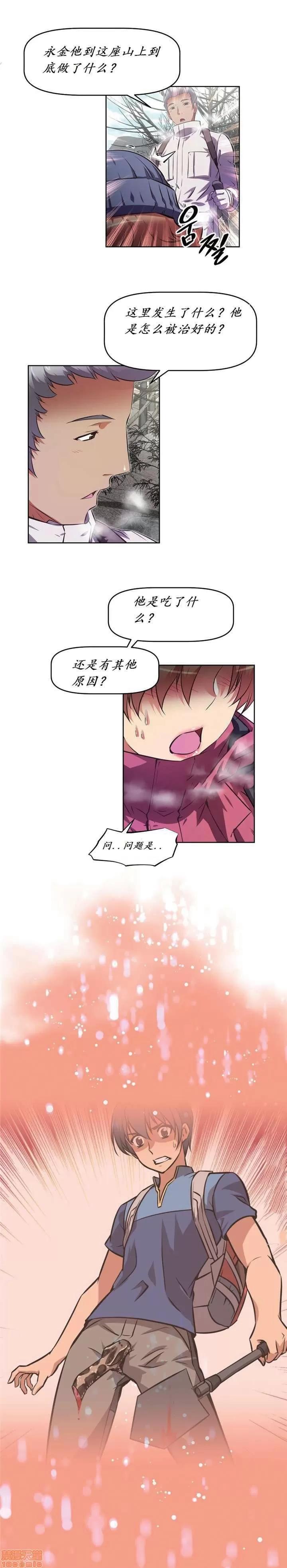 我的超级女友 141-153.zip 第71页