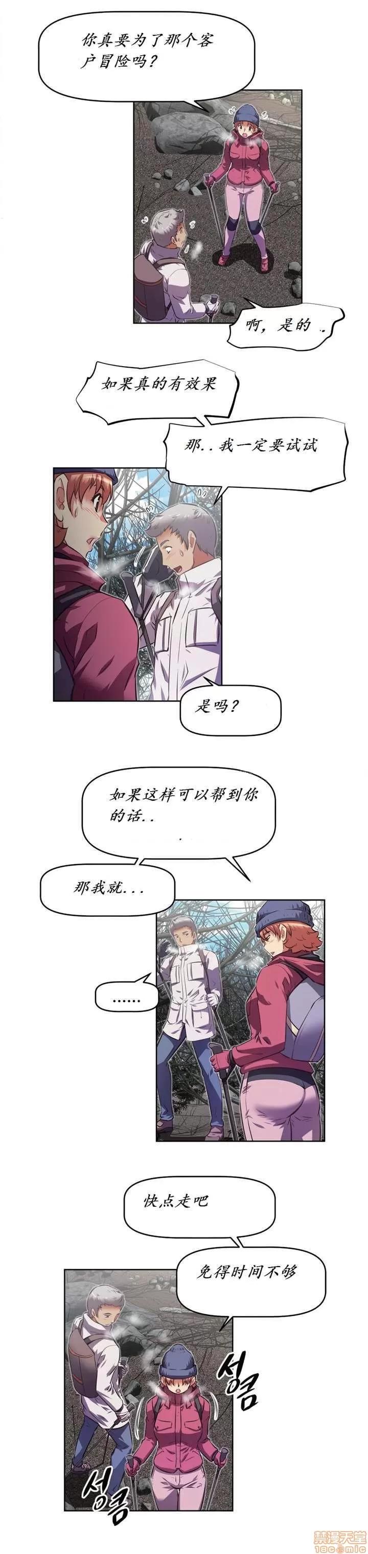 我的超级女友 141-153.zip 第74页