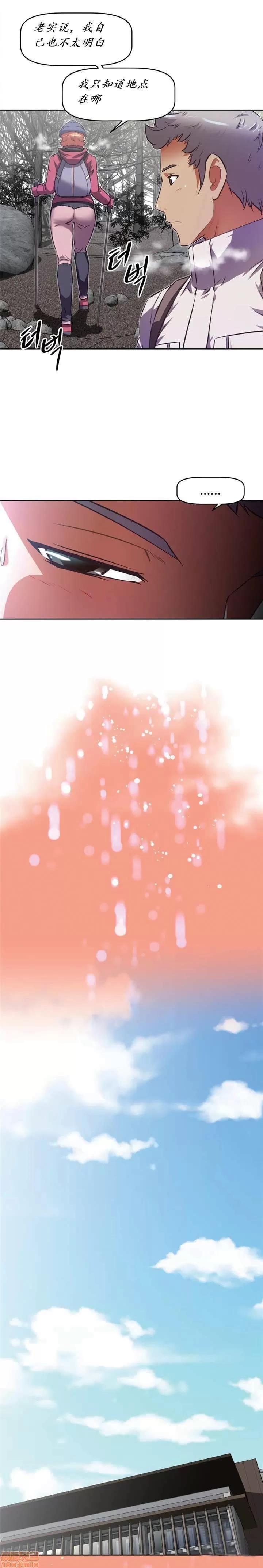 我的超级女友 141-153.zip 第75页