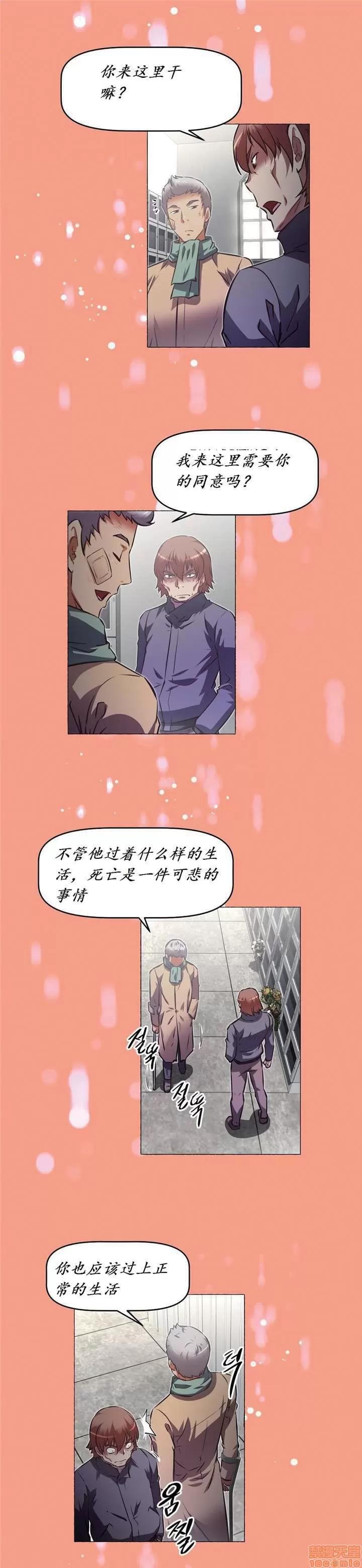 我的超级女友 141-153.zip 第81页