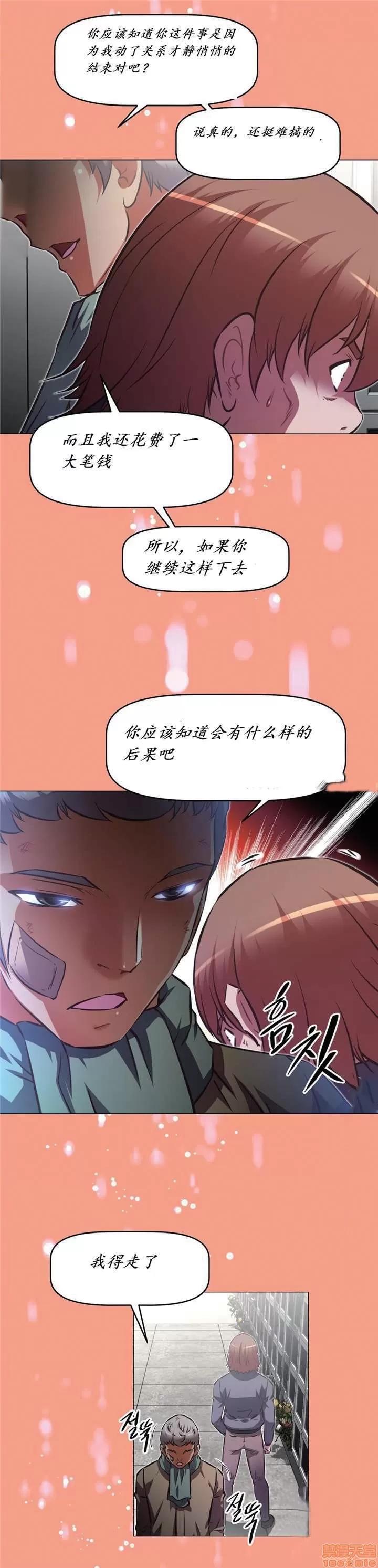 我的超级女友 141-153.zip 第82页
