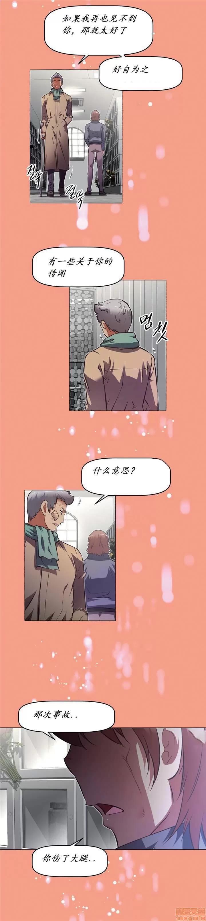 我的超级女友 141-153.zip 第83页