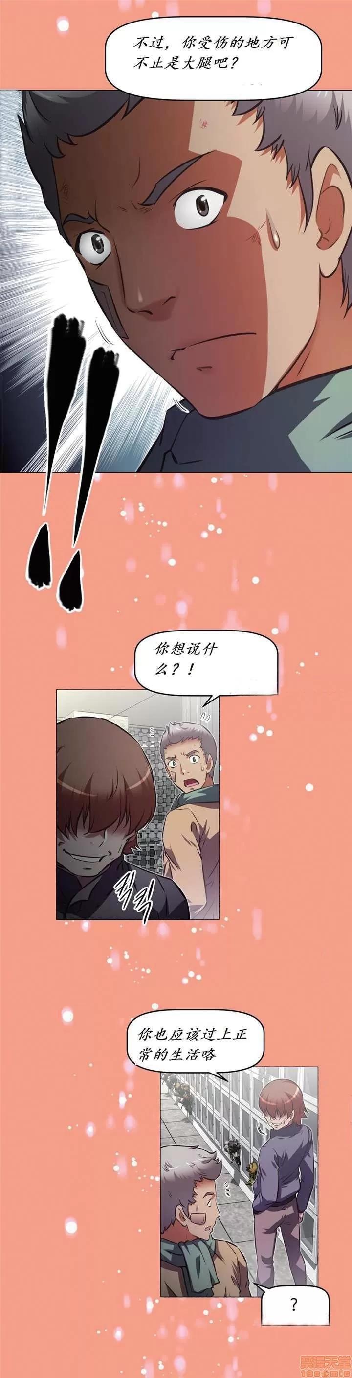 我的超级女友 141-153.zip 第84页