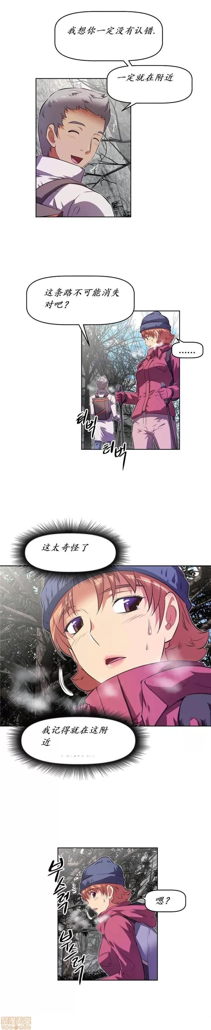 我的超级女友 141-153.zip 第89页