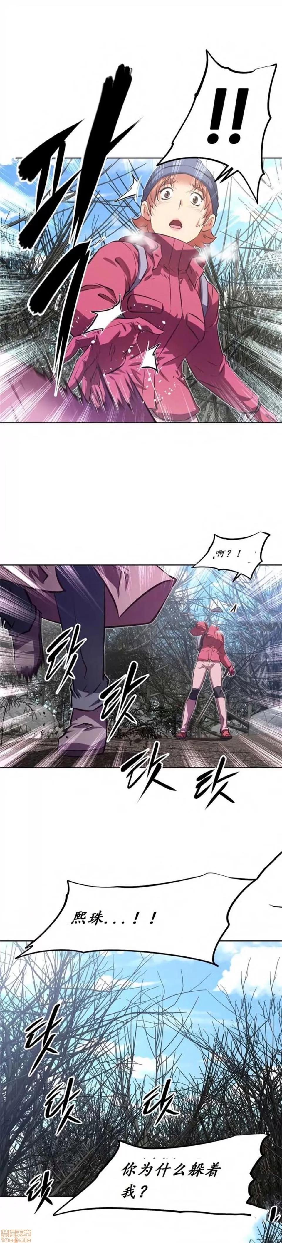 我的超级女友 141-153.zip 第98页