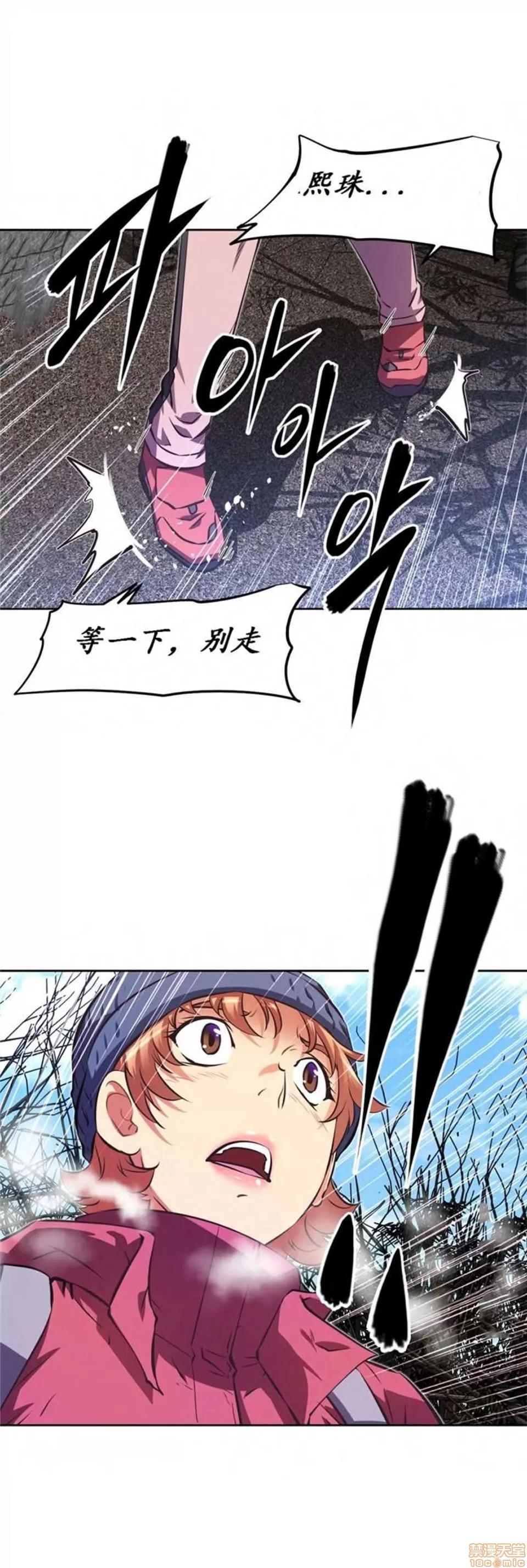 我的超级女友 141-153.zip 第99页