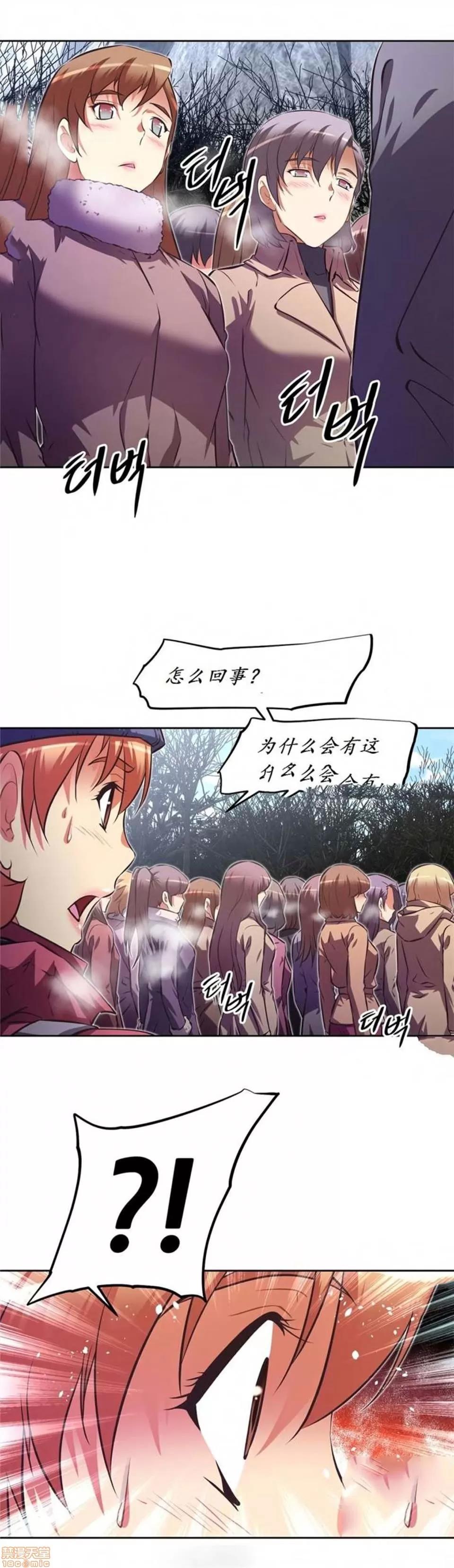 我的超级女友 141-153.zip 第101页