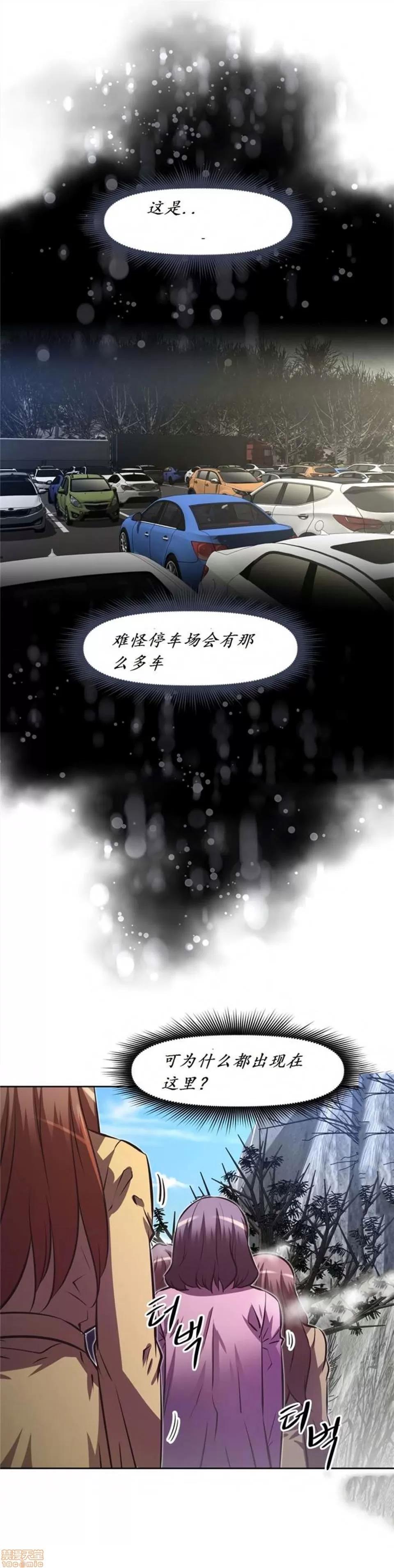 我的超级女友 141-153.zip 第102页