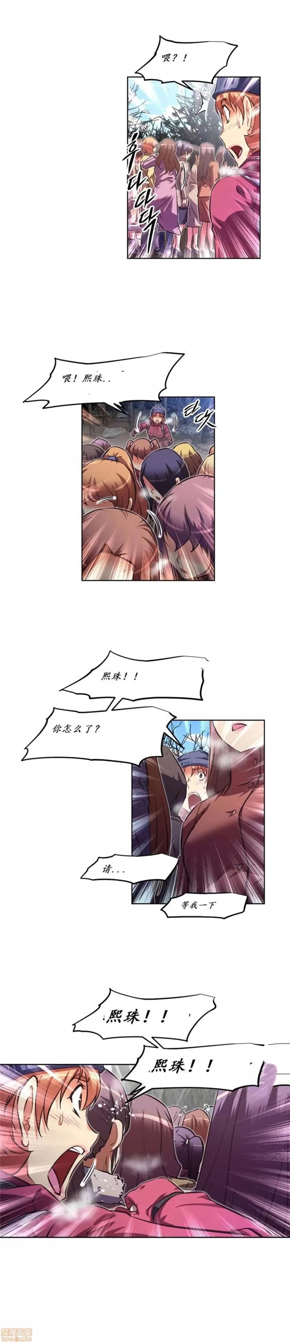 我的超级女友 141-153.zip 第104页