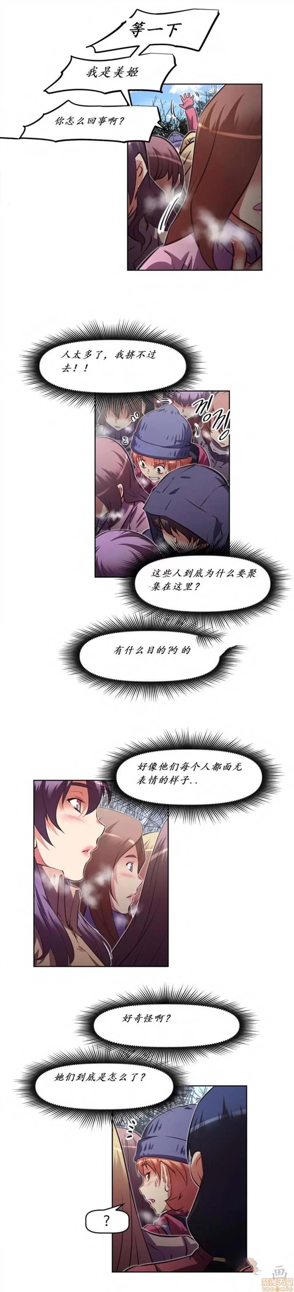 我的超级女友 141-153.zip 第105页