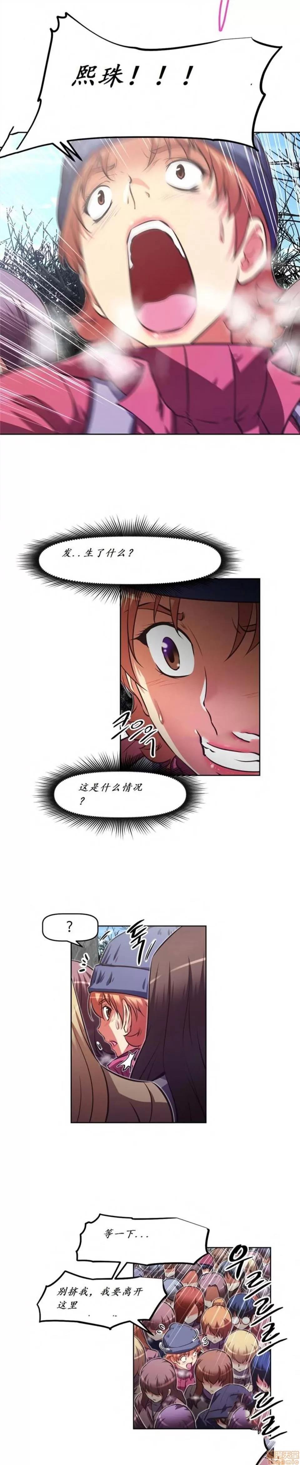 我的超级女友 141-153.zip 第108页