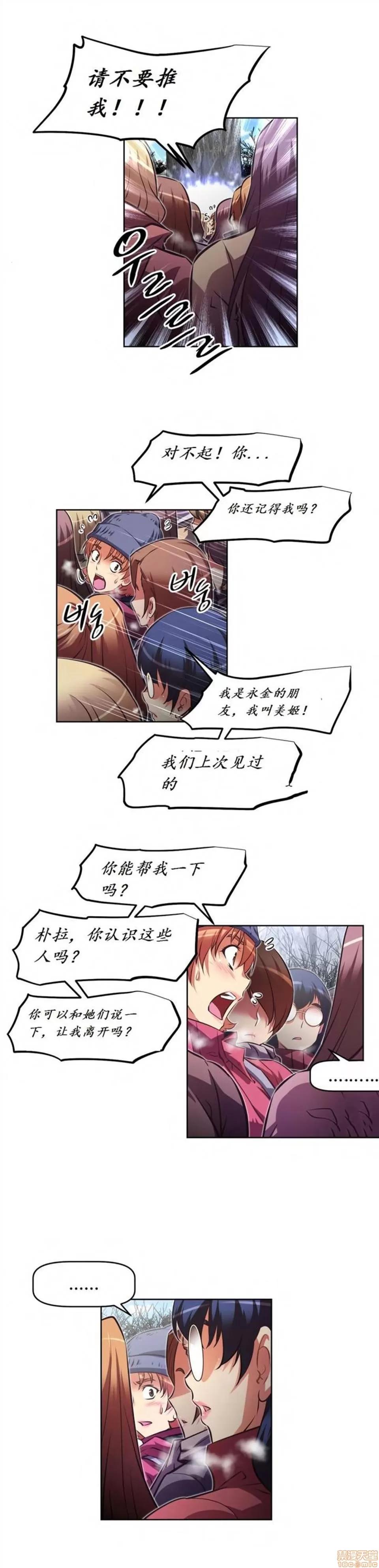 我的超级女友 141-153.zip 第109页