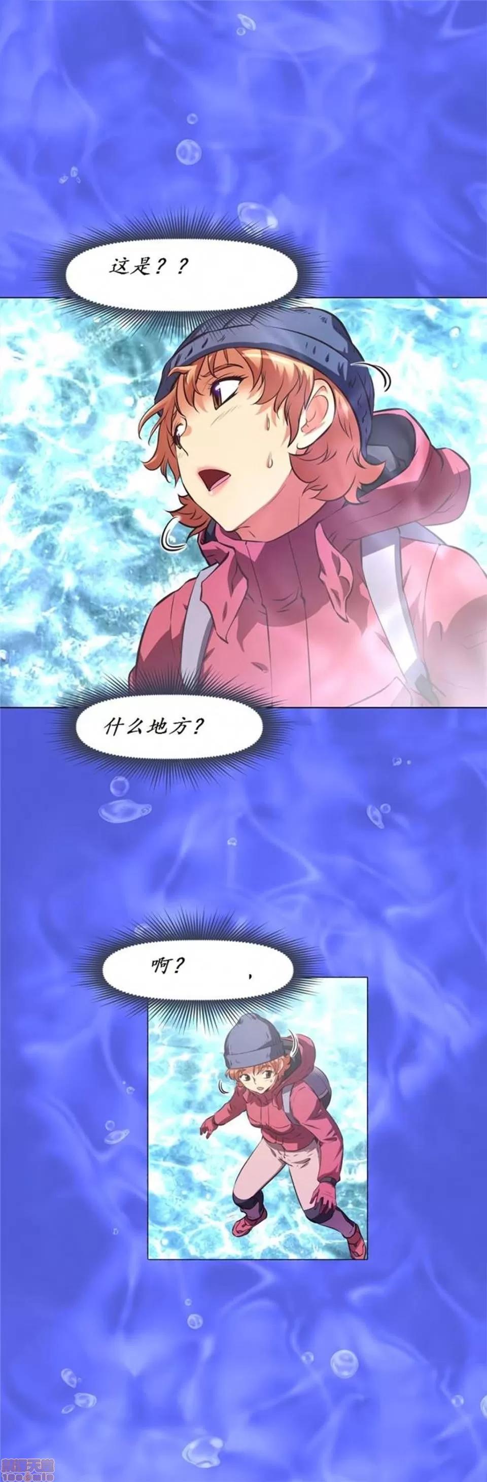 我的超级女友 141-153.zip 第112页