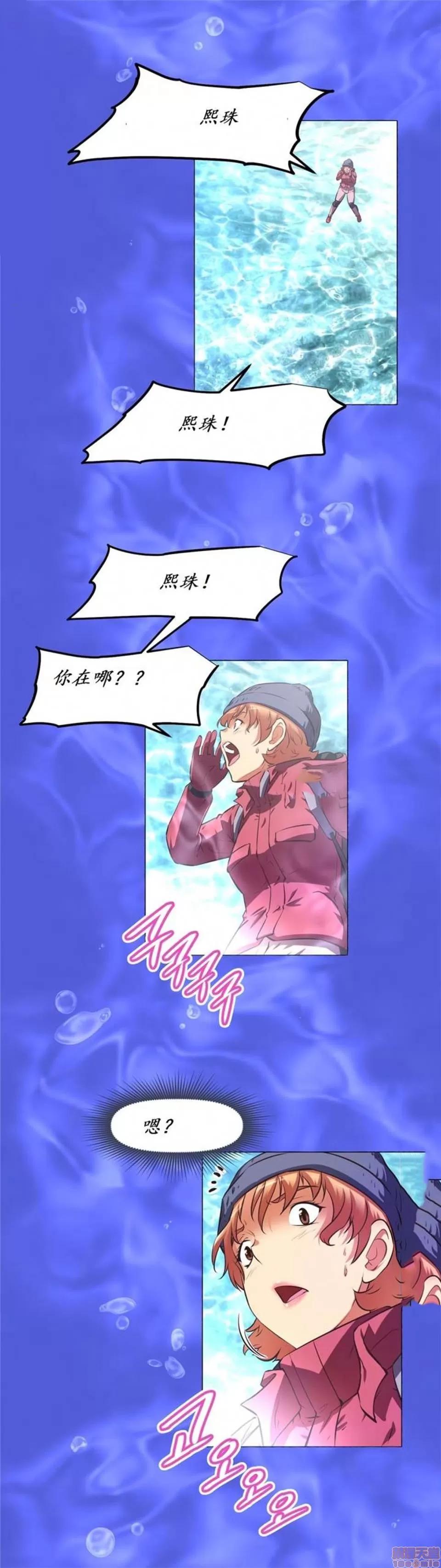 我的超级女友 141-153.zip 第114页