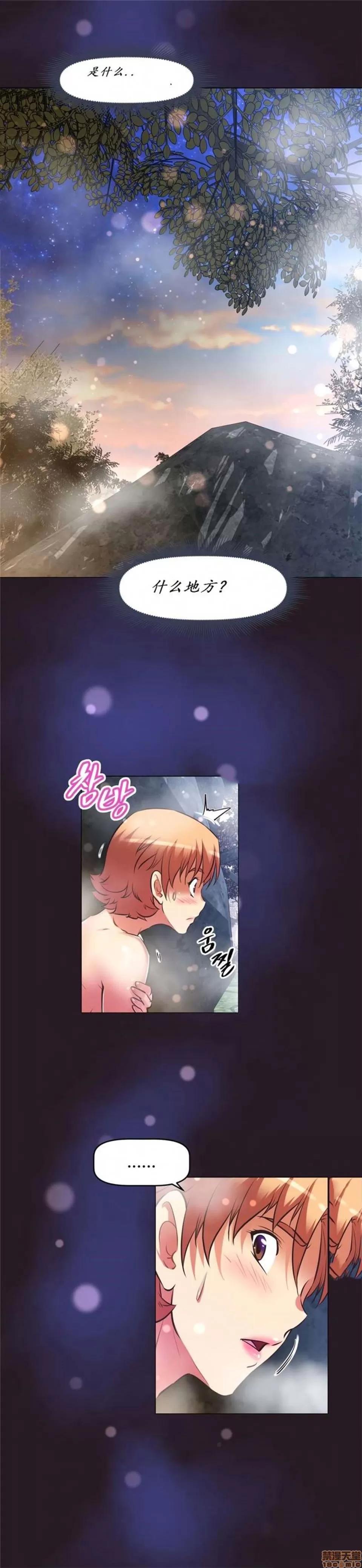 我的超级女友 141-153.zip 第125页