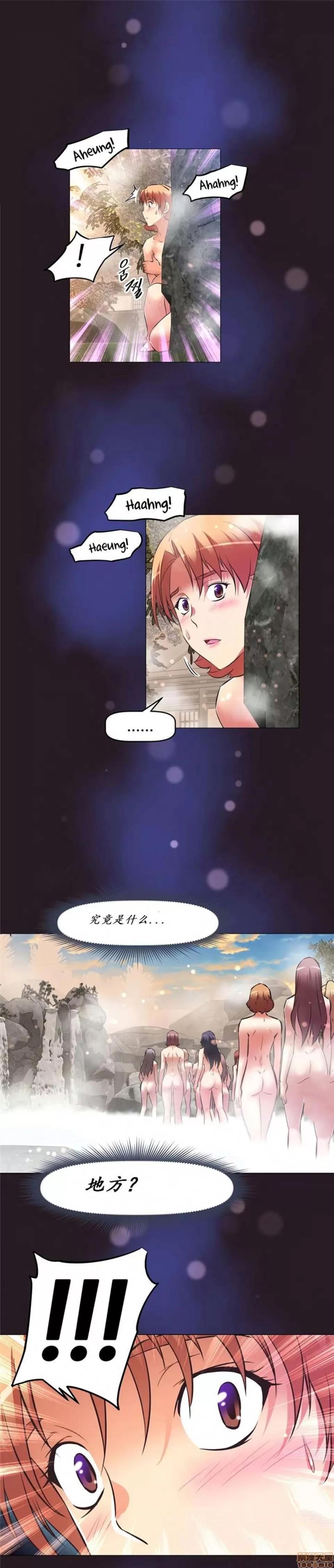 我的超级女友 141-153.zip 第127页