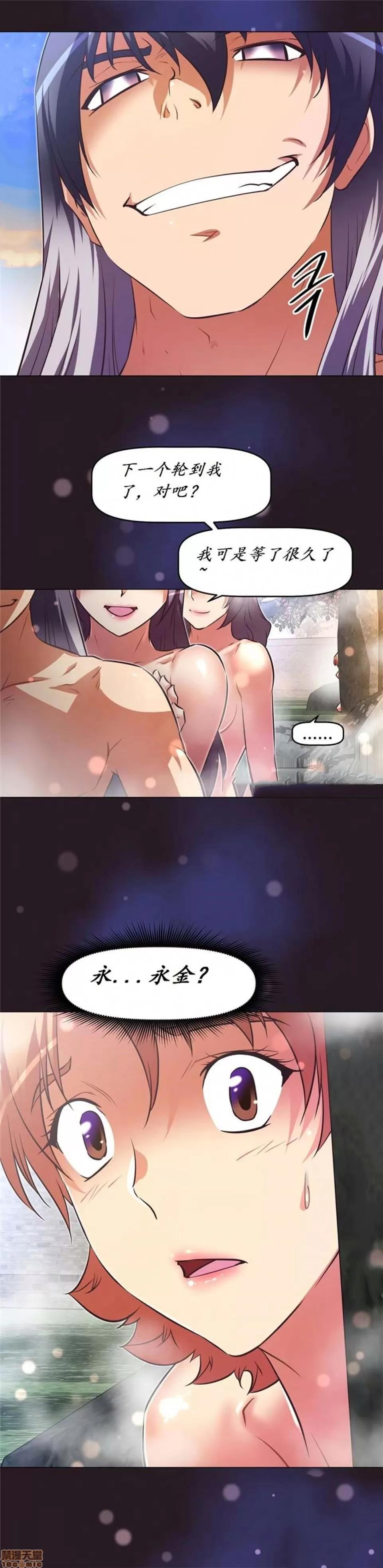 我的超级女友 141-153.zip 第132页