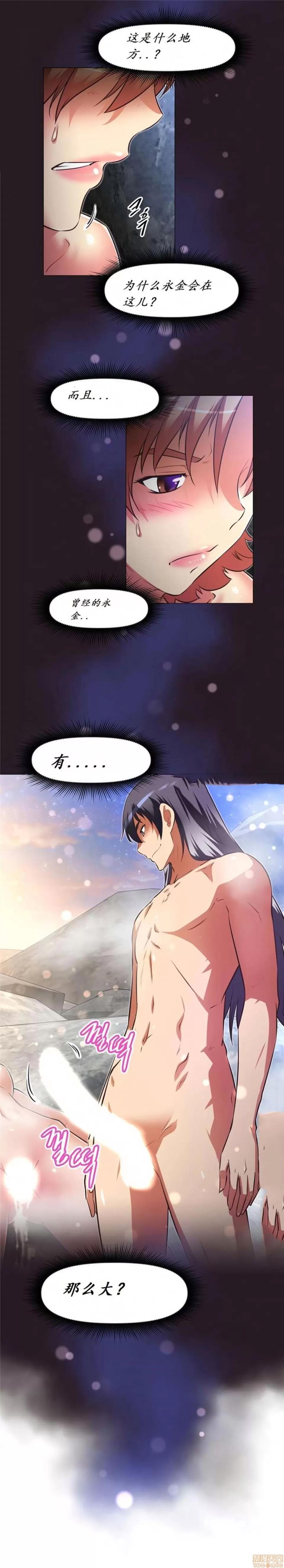 我的超级女友 141-153.zip 第133页