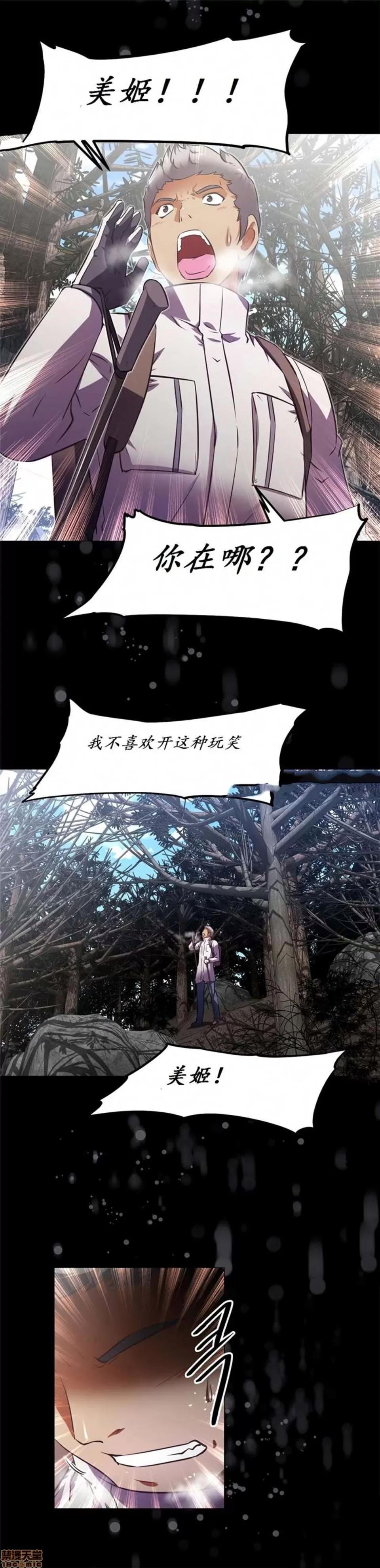 我的超级女友 141-153.zip 第137页
