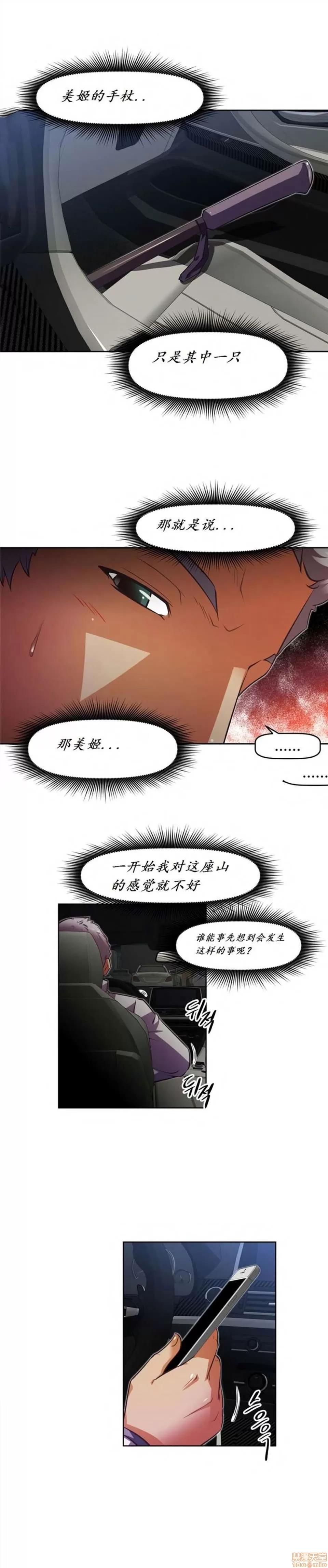 我的超级女友 141-153.zip 第140页