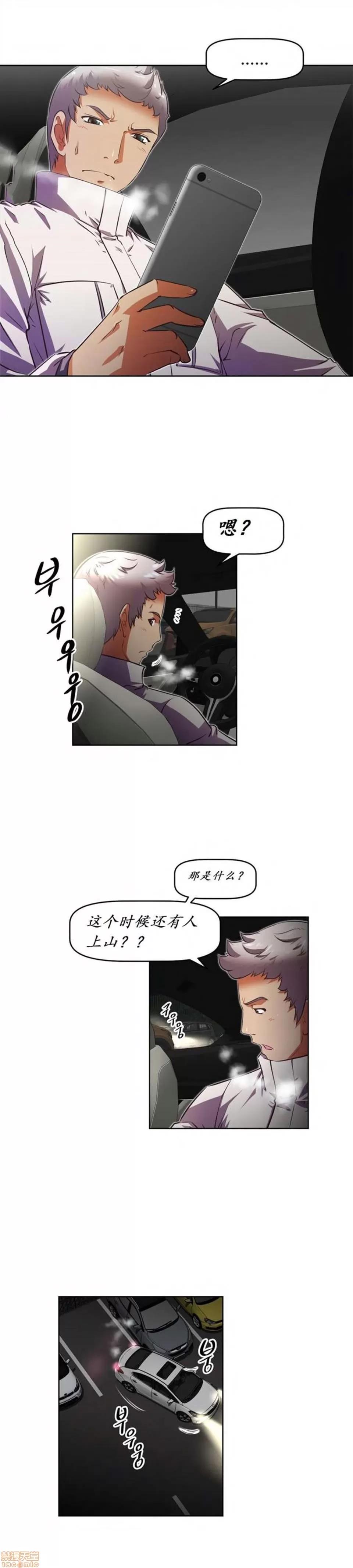 我的超级女友 141-153.zip 第141页