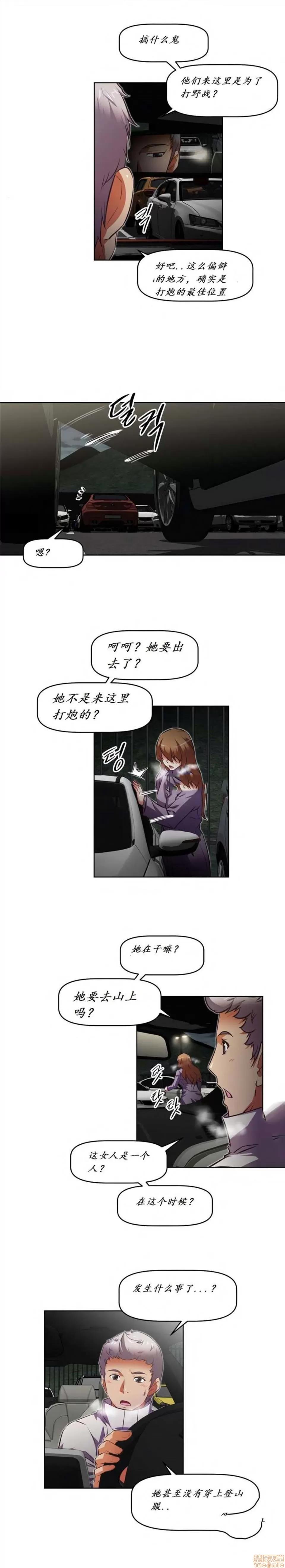 我的超级女友 141-153.zip 第142页