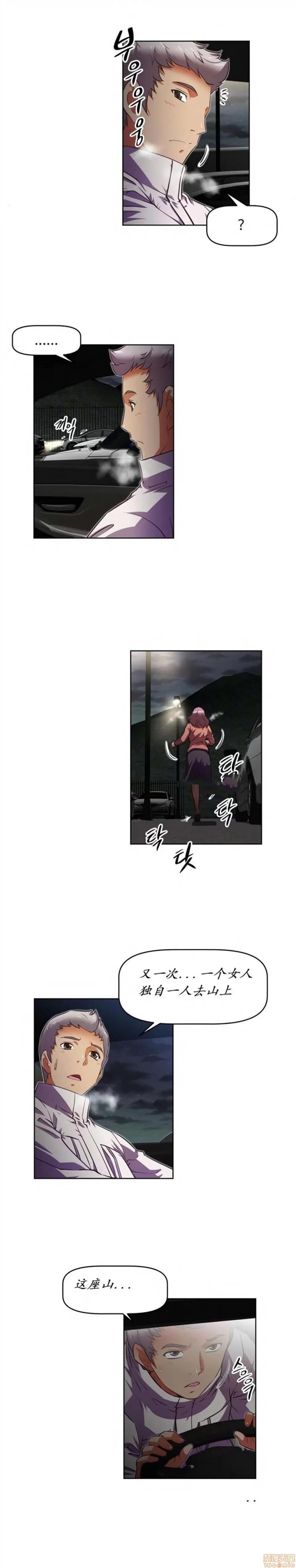 我的超级女友 141-153.zip 第143页