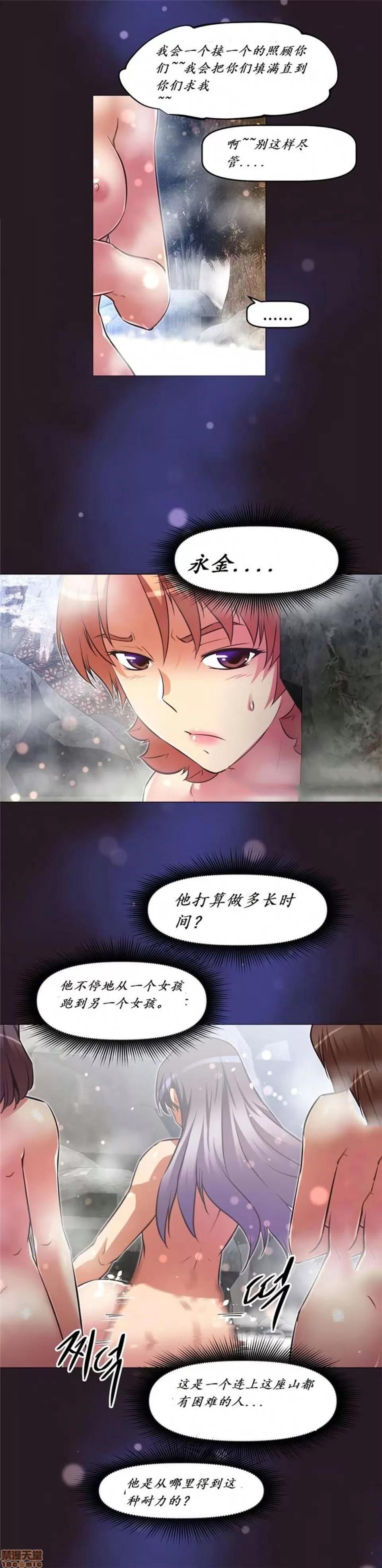 我的超级女友 141-153.zip 第147页